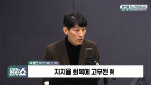 [정치쇼] 박성민 "계엄 전보다 尹 지지율 올랐다? 적절치 않은 표현"