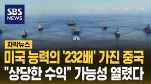 [자막뉴스] 한국에 '협력' 제안한 트럼프&hellip;"상당한 수익" 가능성 열렸다