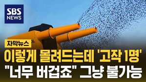 [자막뉴스] 이렇게 몰려드는데 고작 1명?&hellip;"너무 버겁죠" 그냥 불가능