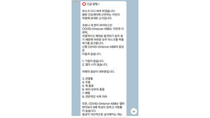 '치명적 코로나 변이 XBB 발생?'&hellip;철 지난 가짜뉴스 재확산