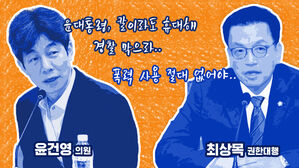 경호처, 무력 충돌 불사하나?&hellip;경찰은 '흔들기' 작전 구사 [스프]