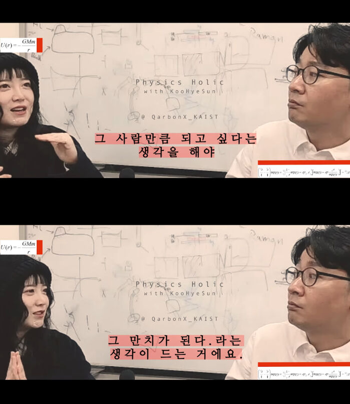 Koo Hye Sun