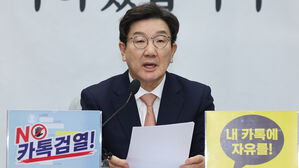 국민의힘 "이재명, '카톡 사찰' 선전포고&hellip;반민주&middot;독재적 발상"