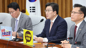 여당 "이재명, '카톡 사찰' 선전포고&hellip;반민주&middot;독재적 발상"