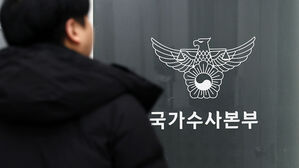 국수본, "국회 파견 형사 사복 지시는 '길 안내' 지원 차원"
