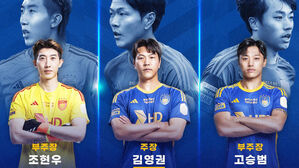 울산, 2025시즌 주장에 김영권&hellip;부주장 조현우&middot;고승범