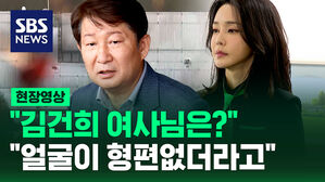 [현장영상] 관저 들어간 권영진, "여사님은?"&hellip;"얼굴 형편없더라고"