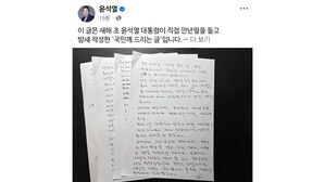 윤석열 대통령 페이스북(사진=페이스북 캡처, 연합뉴스)