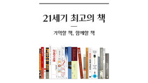 알라딘 "2000년대 최고의 책은 한강 '소년이 온다'"