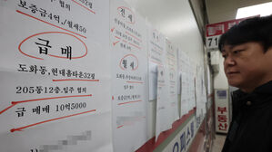 서울 한 부동산 모습(사진=연합뉴스)
