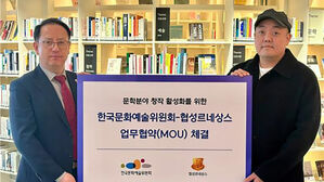 "부산호텔서 문학 집필"&hellip;예술위, 창작공간 지원 사업