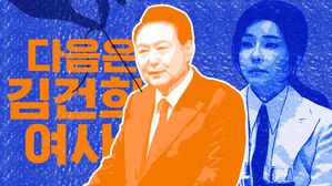 "김건희 여사도 체포하라"&hellip;다음 차례 찾는 야권의 칼날 [스프]