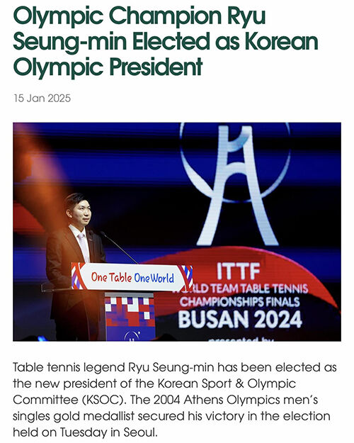유승민 체육회장 당선 소식을 전한 ITTF (사진=ITTF 홈피 제공, 연합뉴스)