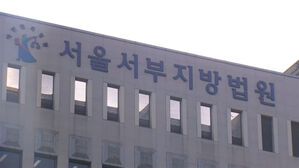 난동 겪은 서부지법&hellip;"흔들림 없이 국민이 부여한 임무수행"