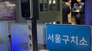 윤 체포에 사상 초유 '구금 경호' 나선 경호처&hellip;"2박 3일 유지"