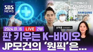 0116 모닝라이브 2부