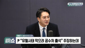 0116 정치쇼 전용기