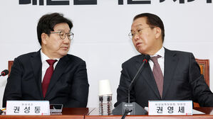 권영세 "윤 사법절차 KTX급, 이재명은 완행열차&hellip;이재명 재판 지연 용인 안 돼"