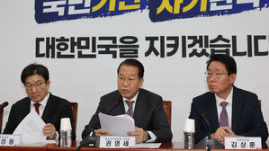 국민의힘 "공수처 윤 불법체포는 사법 쿠데타&hellip;민주당의 사병 집단"