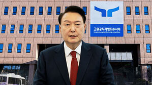 윤, 공수처 조사 불응&hellip;오후 5시 체포적부심 심문 진행