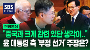 [영상] "우연도 여러 번 겹치면 필연 아닙니까?"&hellip;윤 대통령이 주장한 '부정선거 의혹' 재판 들어보니