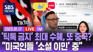 0117 모닝라이브 1부