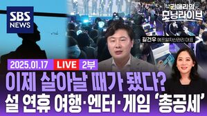 0117 모닝라이브 2부