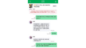 "10만 원에 팔려다 36만 원 사기 당해"&hellip;중고거래 주의보