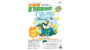 문체부, 근로자 휴가지원 사업 참여 기업 모집