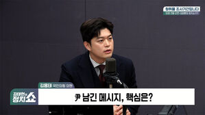 0117 정치쇼 김용태