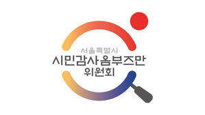 서울시 시민옴부즈만위, 2024년 미처리 민원 처리 기간 대폭 감축