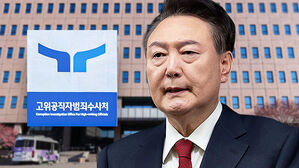 윤 대통령 또 '조사 거부'&hellip;구속영장 청구 임박