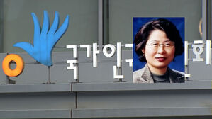 강정혜 인권위원, '윤석열 방어권 보장' 안건 철회