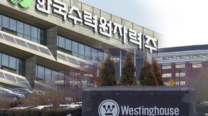웨스팅하우스와 분쟁 종료&hellip;체코 원전 수주 가능성↑