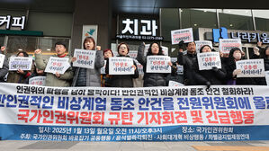 인권위 '윤 대통령 방어권 보장' 공동 발의자, 안건 발의 철회