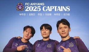FC안양, K리그1 첫 시즌 주장 이창용&hellip;부주장 김동진&middot;한가람