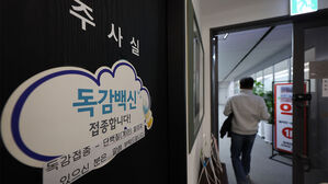 '독감백신 접종하세요'