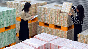 시중은행에 공급될 설 자금