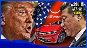 "트럼프가 판 흔들 때가 기회"&hellip;취임 후 '72시간', 한국에 일어날 일 [스프]