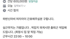 '건당 60만 원 간병인 모집' 여성 유인&middot;납치한 20대 구속 송치