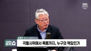 0120 정치쇼 조응천