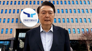 윤 대통령, 또 조사 불응&hellip;공수처 "강제구인 유력 검토"