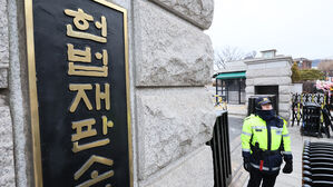 헌재, '서부지법 폭력 사태'에 청사 보안 강화