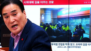 [영상] "진입 안 막고 길 터주는 경찰!" 영상 틀자&hellip;"본인 경찰 출신이잖아요!" 김종양 의원 향해 쏟아진 비판
