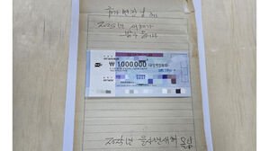 익명의 기부자가 보낸 수표 100만원(사진=충주시 제공, 연합뉴스)