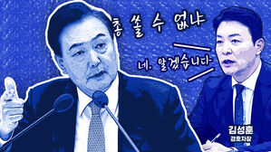 윤 대통령 "총 쏠 수 없나?"&hellip;총기까지 써서 체포 막으려 했나? [스프]