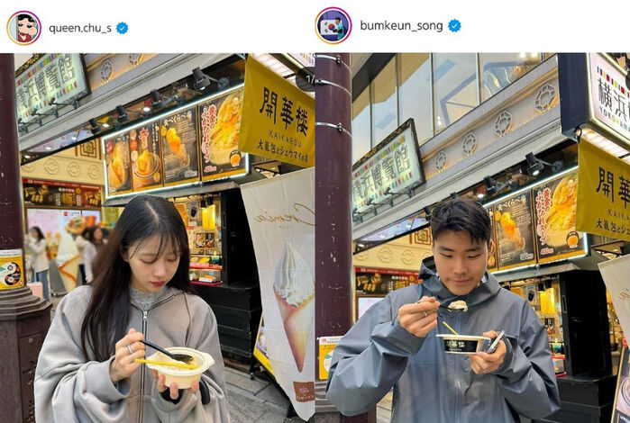 Mijoo & Song Bum-keun