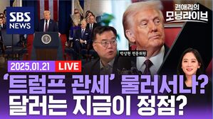 0121 모닝라이브