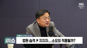 0121 정치쇼 신장식