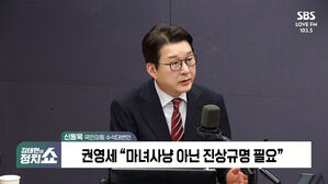 0121 정치쇼 신동욱